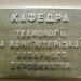 Литейная лаборатория (ru) in Mariupol city