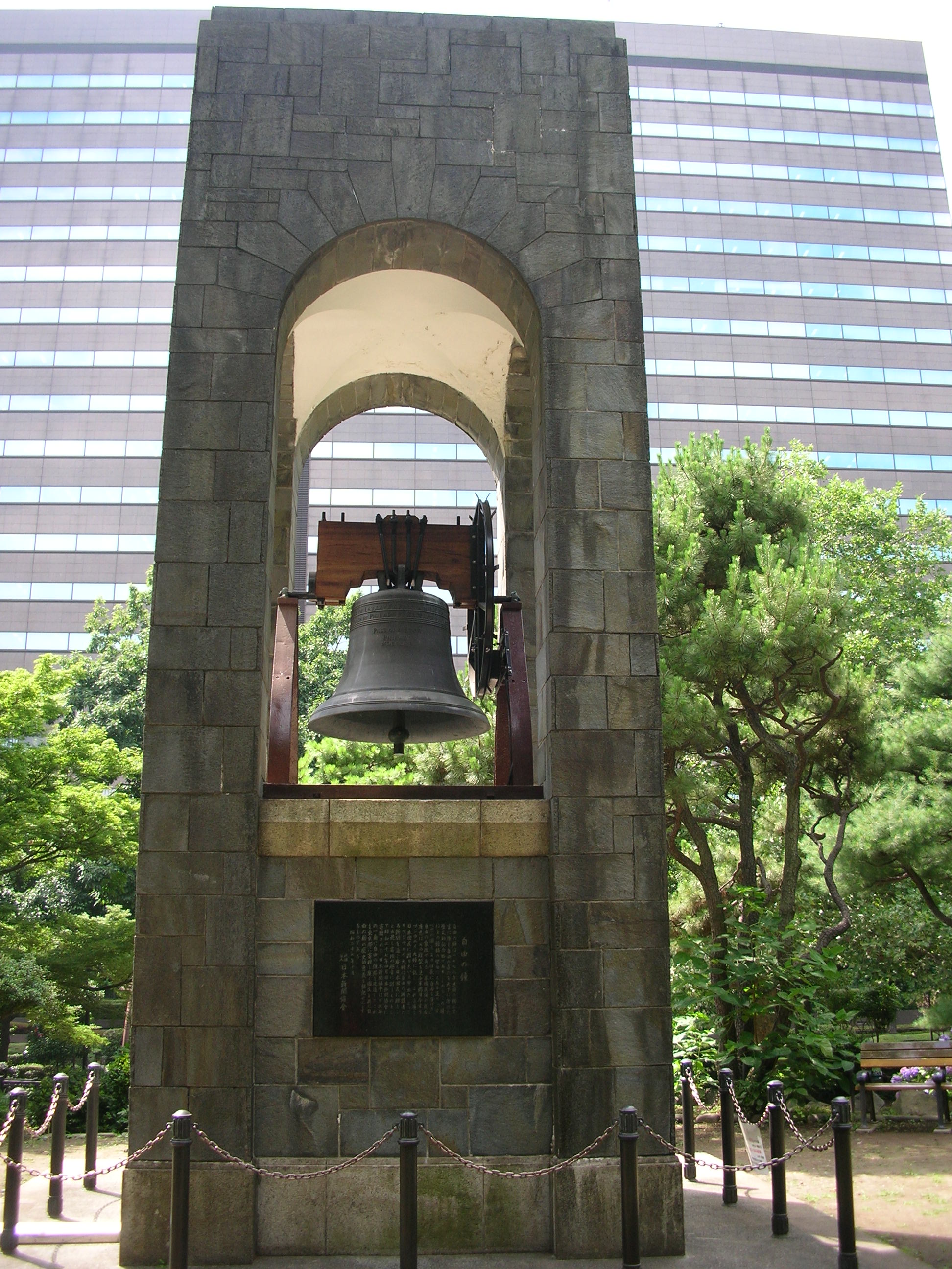 自由の鐘（レプリカ） - 東京都区部