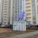Кенгуру в городе Москва