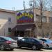 Шашлычная «Фархад» в городе Москва
