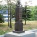 Бюст Маргелову Василию Филлиповичу (ru) in Mariupol city