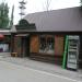 Купеческая лавка «Кац и Ко» в городе Саратов