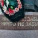 Памятник воинам, погибшим в годы Великой Отечественной войны в городе Москва