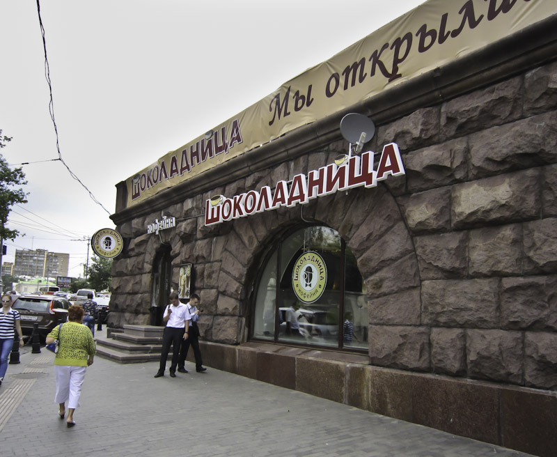 Шоколадница площадь революции 2 3в москва фото