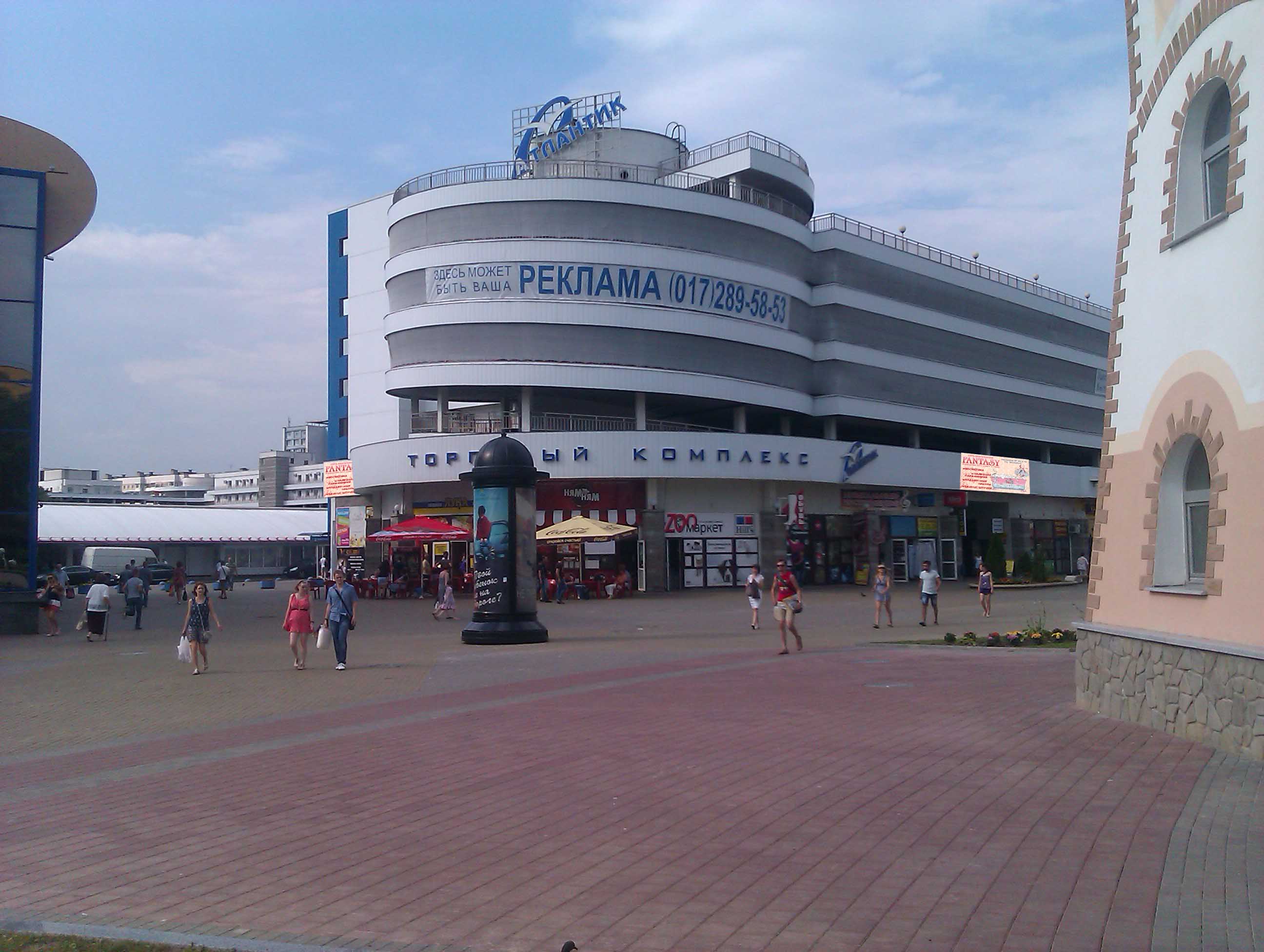 Атлантик ул кульман 5б минск фото