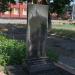 Памятник в честь 400-летия Шульгинки в городе Шульгинка