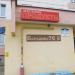 Магазин «Продукты» в городе Гомель