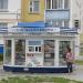 Киоск «Гомельоблсоюзпечать» в городе Гомель