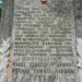 Обелиск «Пик Победы» в городе Остров