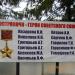 Островичи - почётные граждане города и герои СССР в городе Остров