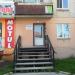 УМК «Обряд» в городе Краснотурьинск