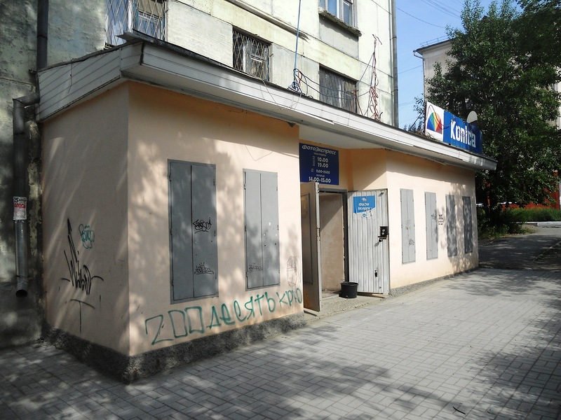 Печать Фото Фрунзе – Telegraph