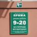 Магазин «Прима» в городе Гомель