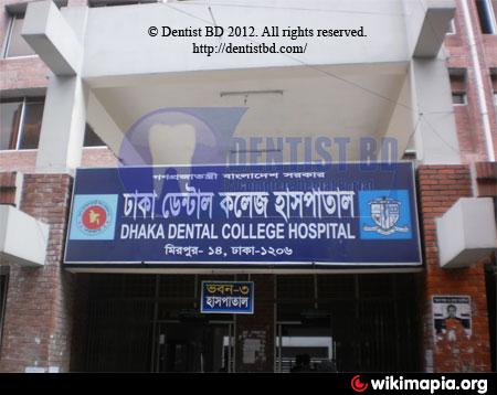 Dhaka Dental College And Hospital