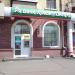 Отделение «Дзержинское» Банка Кредит Днепр (ru) in Kryvyi Rih city