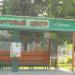 Автобусная остановка «Торговый центр» в городе Гомель