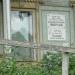 Дом писателей А. К. Виноградова и Н. В. Богданова в городе Таруса