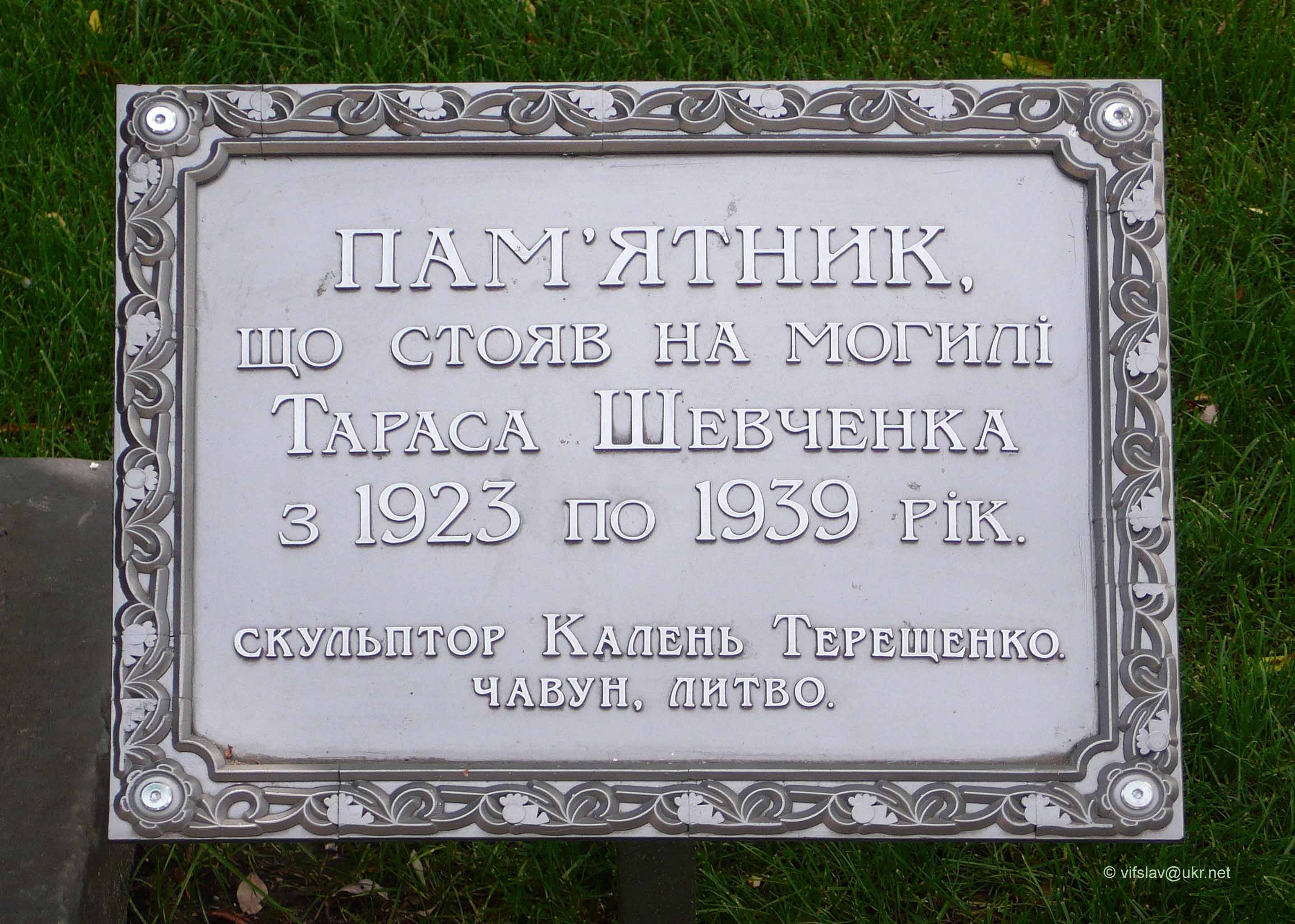 Пам'ятник-бюст Т. Г. Шевченка - Канів | пам'ятник, погруддя, Тарас Шевченко