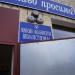 Средняя школа № 2 в городе Украинка