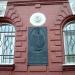 Мемориальная доска Александру Фадееву в городе Владивосток