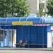 Автобусная остановка «Монумент воинам-интернационалистам» в городе Гомель