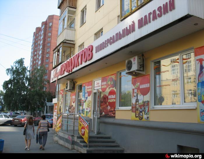 Магазин Мира Екатеринбург