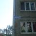 ул. Плеханова, 5 корпус 2 в городе Асбест