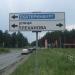 Указатель в городе Асбест