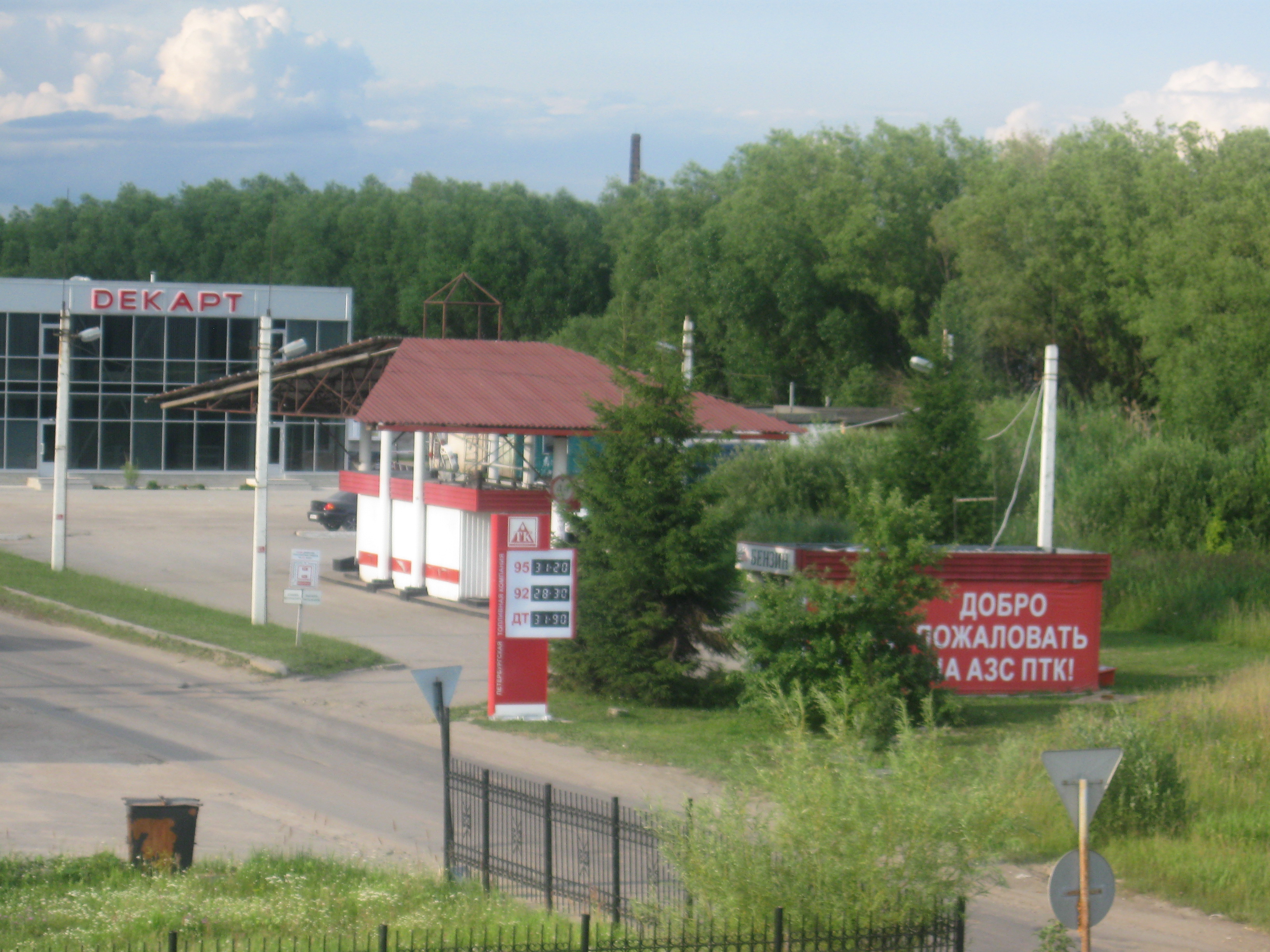 ptc-filling-station-veliky-novgorod-prospekt-aleksandra-korsunova