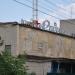 ул. Ленина, 9 в городе Боровск
