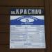 Снесённый жилой дом (Красная ул., 5) в городе Гомель