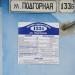 Подгорная ул., 133б в городе Гомель