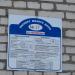 Рогачёвская ул., 17 в городе Гомель