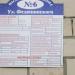 ул. Федюнинского, 6 в городе Гомель