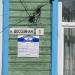 Шоссейная  ул., 3 в городе Гомель