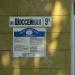 Шоссейная  ул., 9а в городе Гомель