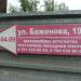 ул. Баженова, 190 в городе Караганда