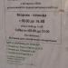 ул. Зайончковского, 2 в городе Пудость