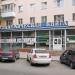 ул. Мамина-Сибиряка, 137/30 в городе Екатеринбург