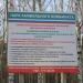 Парк камвольного комбината в городе Екатеринбург
