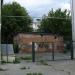 Хозяйственный корпус в городе Екатеринбург