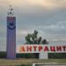 Антрацит в городе Антрацит