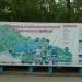 План парка в городе Караганда