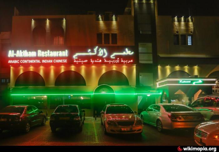 Al Aktham  Resturant