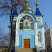 Храм Святой Татьяны в городе Луганск