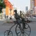 Памятник изобретателю велосипеда Е. М. Артамонову