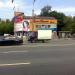 Кафе быстрого питания «Бол Бол Фуд» в городе Москва