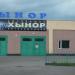 Автокомплекс 