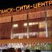 ТЦ «Луганск-Сити-Центр» (ru) in Luhansk city