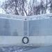 Вечный Огонь в городе Лысьва